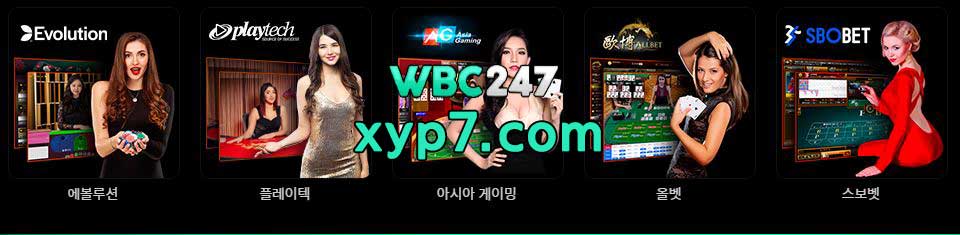 wbc247 라이브카지노